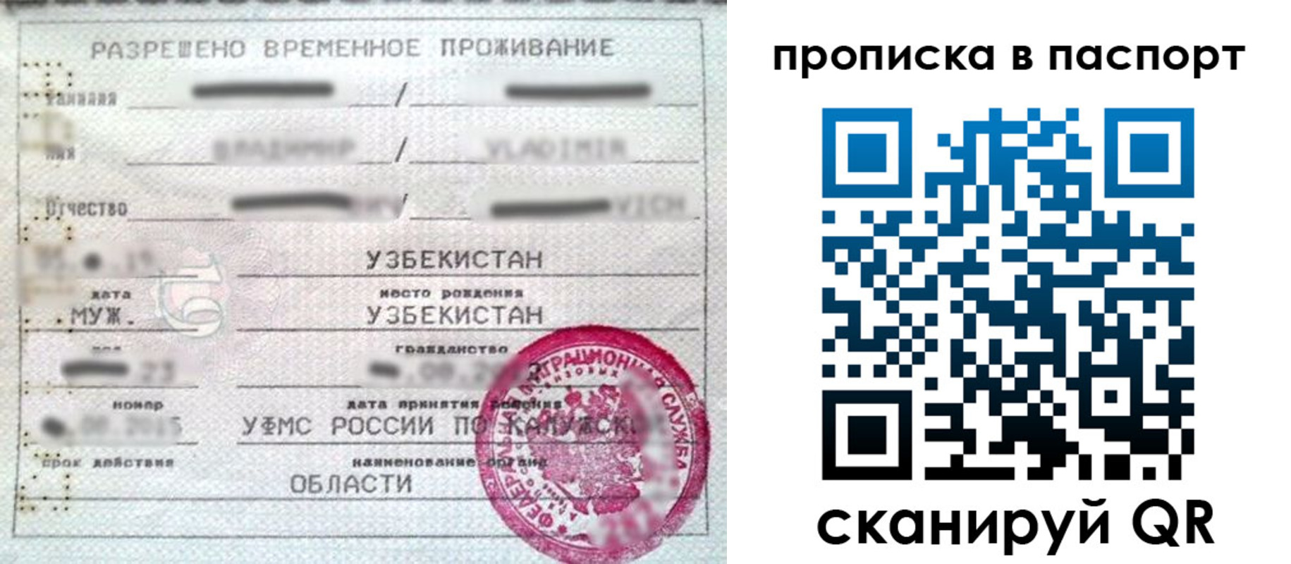 временная регистрация в Черепаново