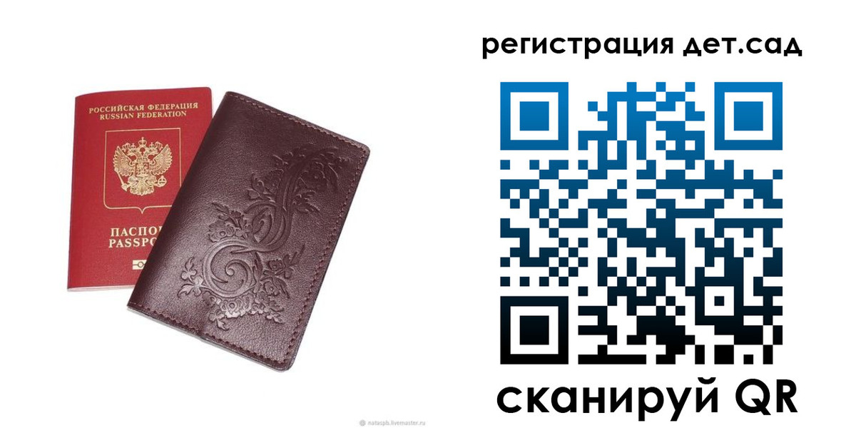 прописка для работы в Черепаново